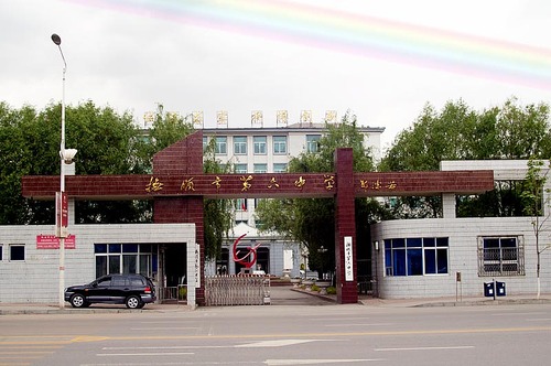 抚顺市第六中学