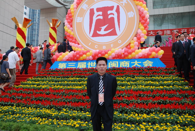  p data-id="gn7vhvw077">以发扬闽商精神,共同建设海西为主题的第二