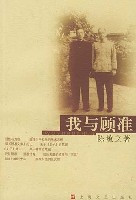 顾准（中国当代思想家、经济学家、历史学家）_百度百科