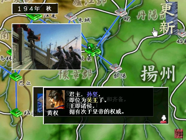  p>《郑问之三国志》是 a href="#">gamearts /a>公司筹划五年的大作