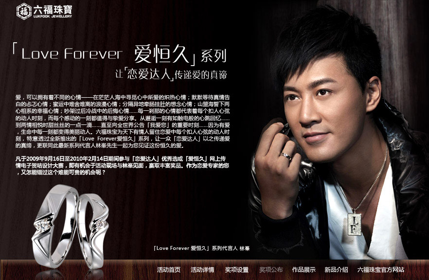  p>林峰,1979年12月8日生于福建厦门,中国香港影视男演员,流行乐歌手.