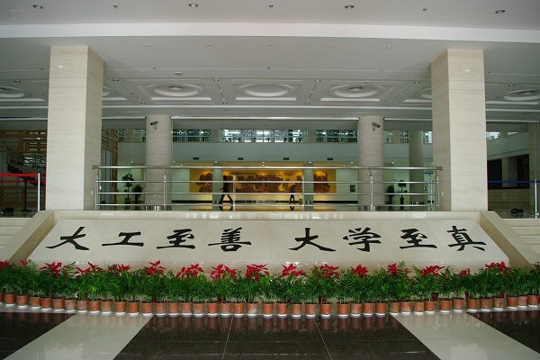 哈尔滨工程大学图书馆