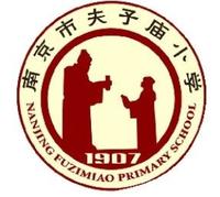 南京夫子庙小学