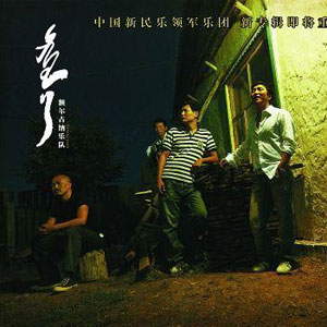  p data-id="gnwpg00eni">《往日时光》是额尔古纳乐队演唱的歌曲.