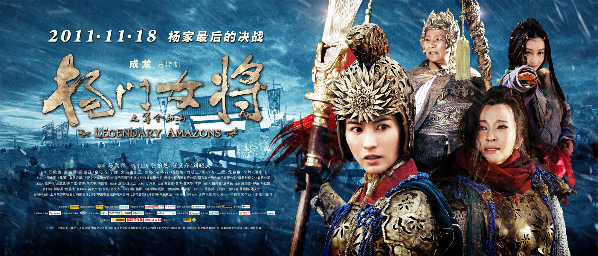  p>《杨门女将之军令如山》由上海电影集团出品的历史题材电影,由 a