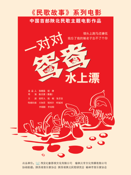 一对对鸳鸯水上漂
