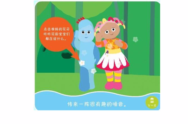 玛卡巴卡的小喇叭