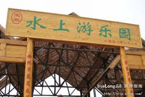 p>白洋淀水上游乐园是位于河北保定市的游玩景区.