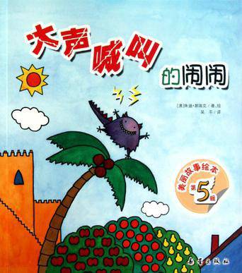 大声喊叫的闹闹_百度百科