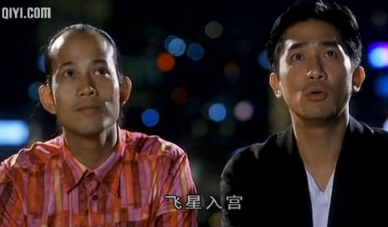 行运超人myluckystar(2003)