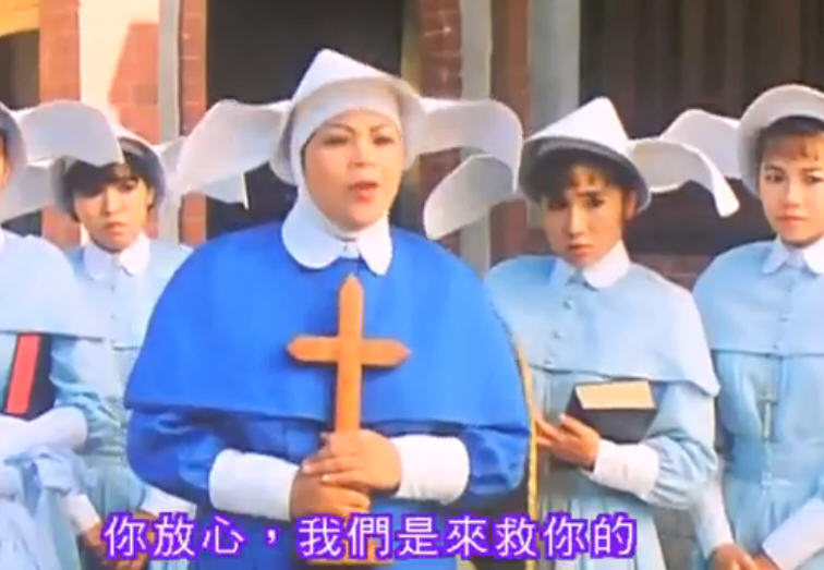 猛鬼系列之一眉道姑