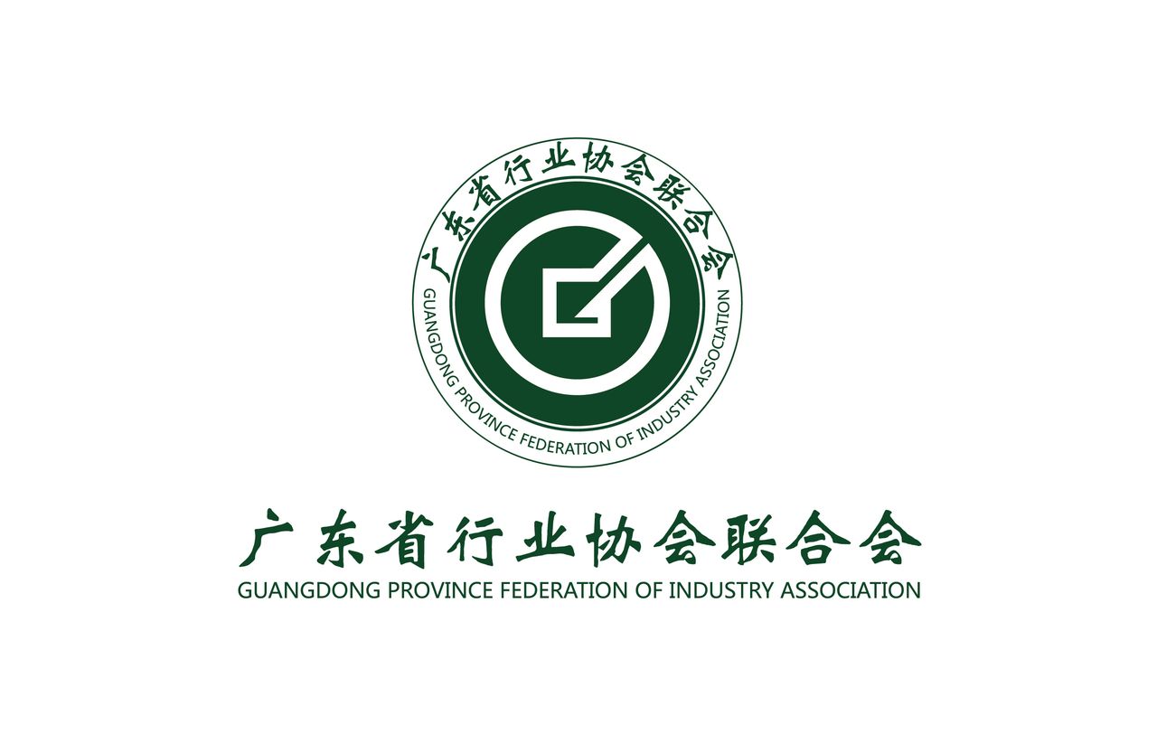 广东省行业协会联合会