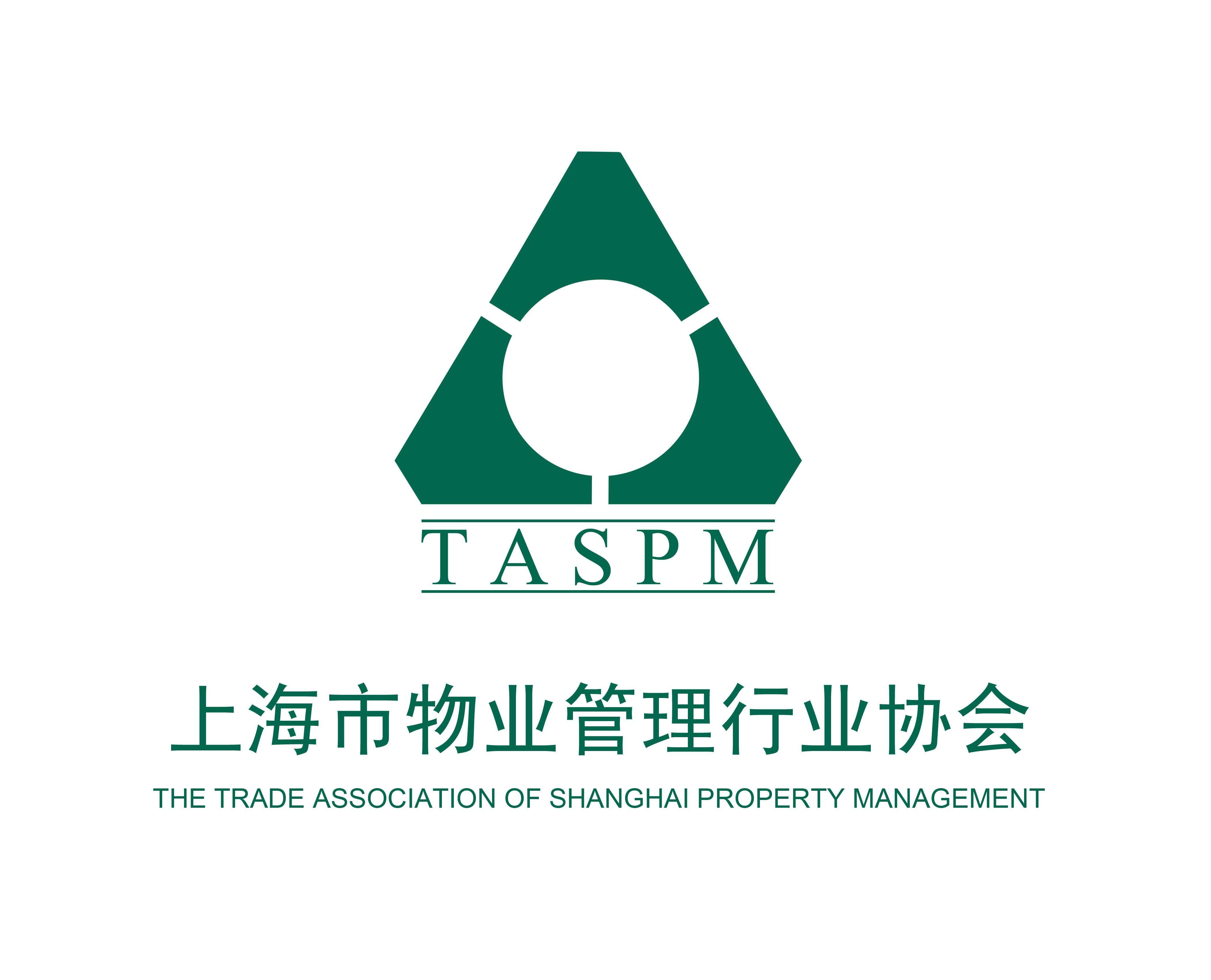 上海物业管理协会