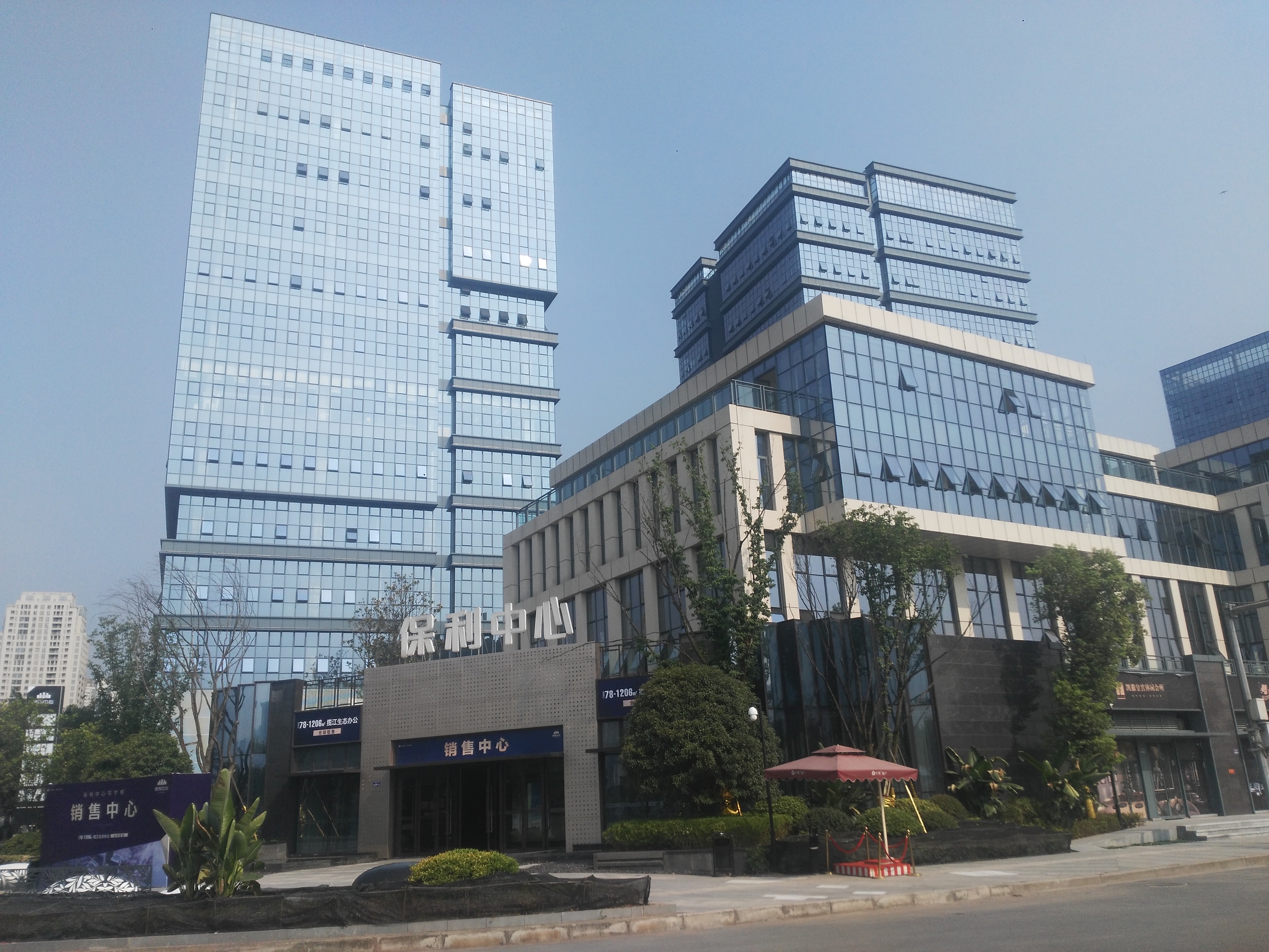 保利中心