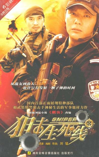 阻击生死线(8dvd)