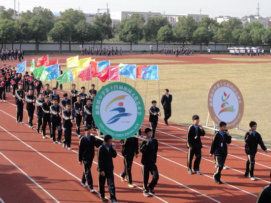 新塍镇中学