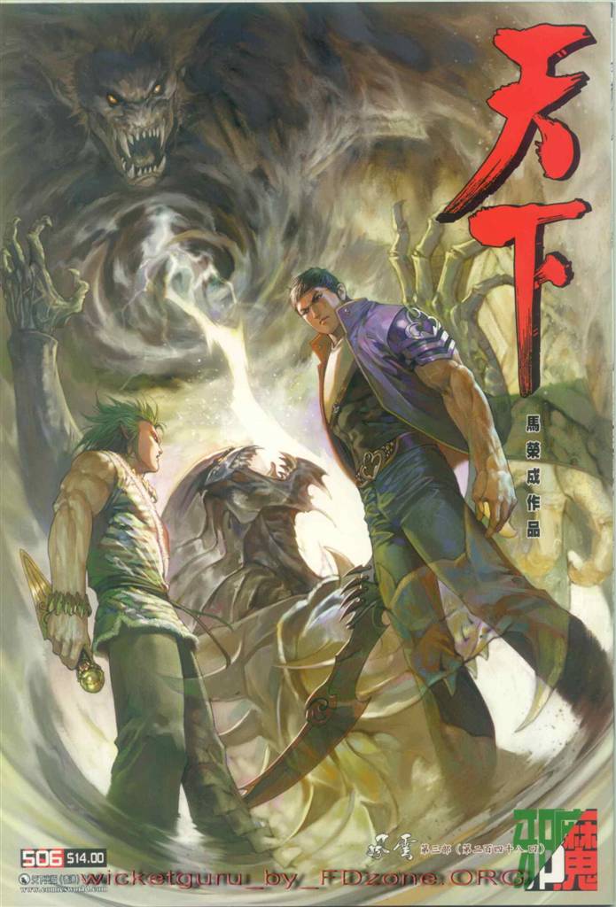 2m">玄幻武侠漫画《 a target="_blank" href="/item/风云/1871223"