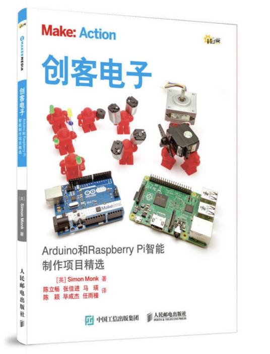 创客电子 Arduino和Raspberry Pi智能制作项目精选_百度百科