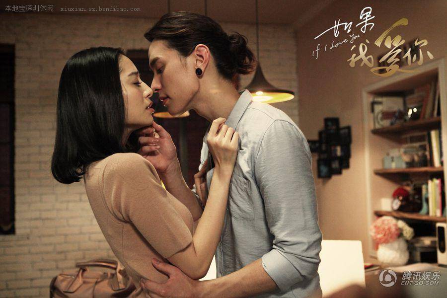 如果我爱你