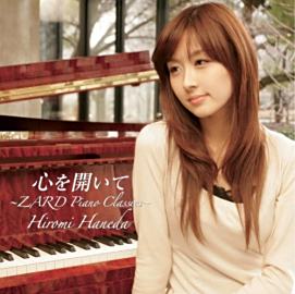 羽田裕美 あなたを感じていたい ZARD Piano Classics 楽譜 51tmfX+4KGL._SY200_QL15_.jpg