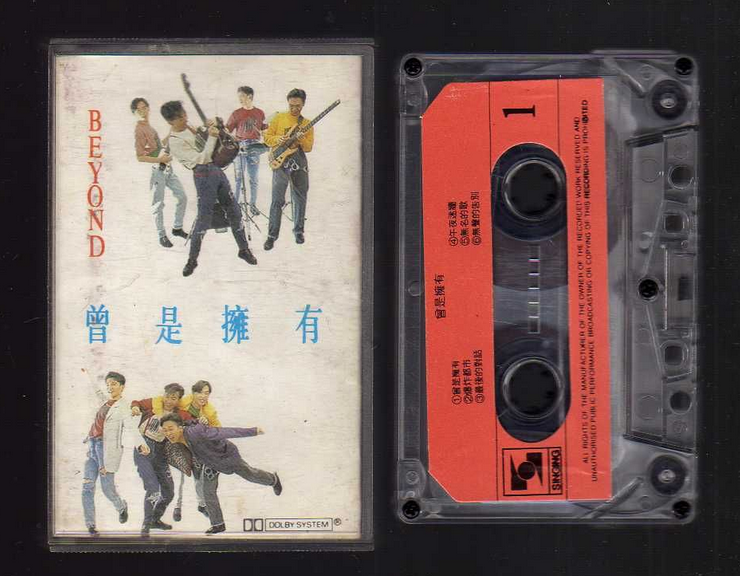  p>《曾经拥有》是中国香港摇滚乐队 a target="_blank" href="/item