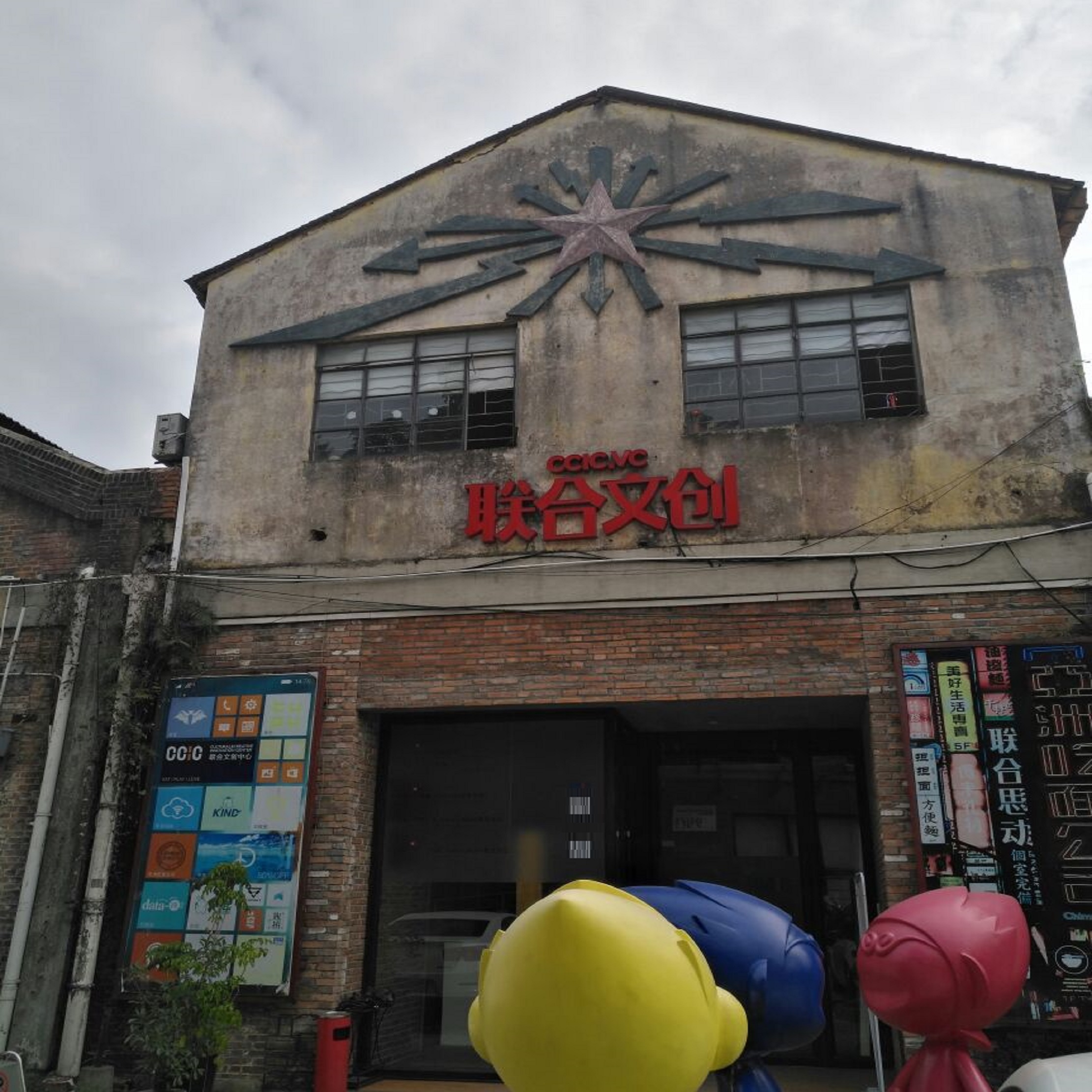  p data-id="gnhdl4837j">广州tit纺织服装创意园项目,位于海珠区客村