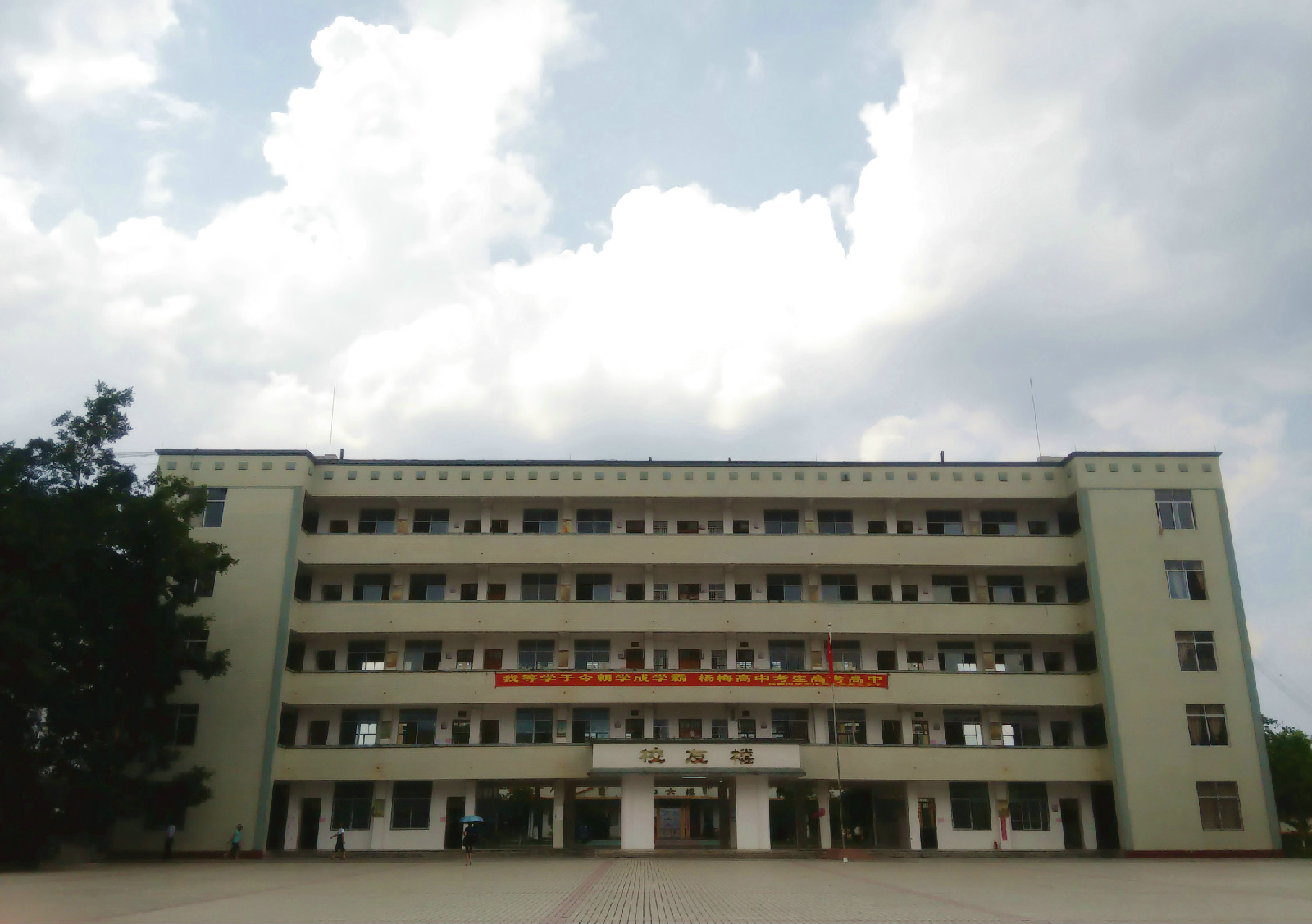 广西容县杨梅中学