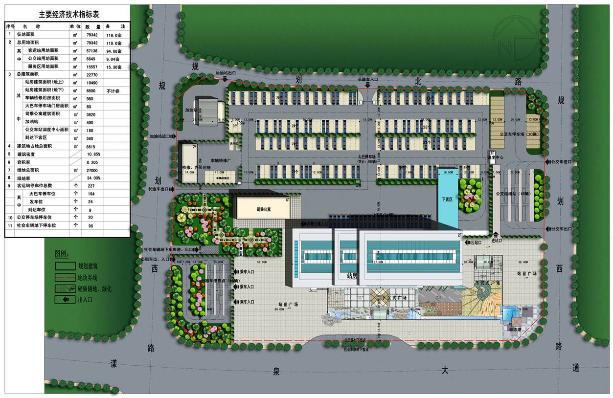 阳泉汽车客运中心站