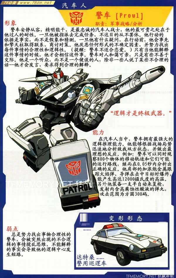 《 a target="_blank" href="/item/变形金刚/521404" data-lemmaid="
