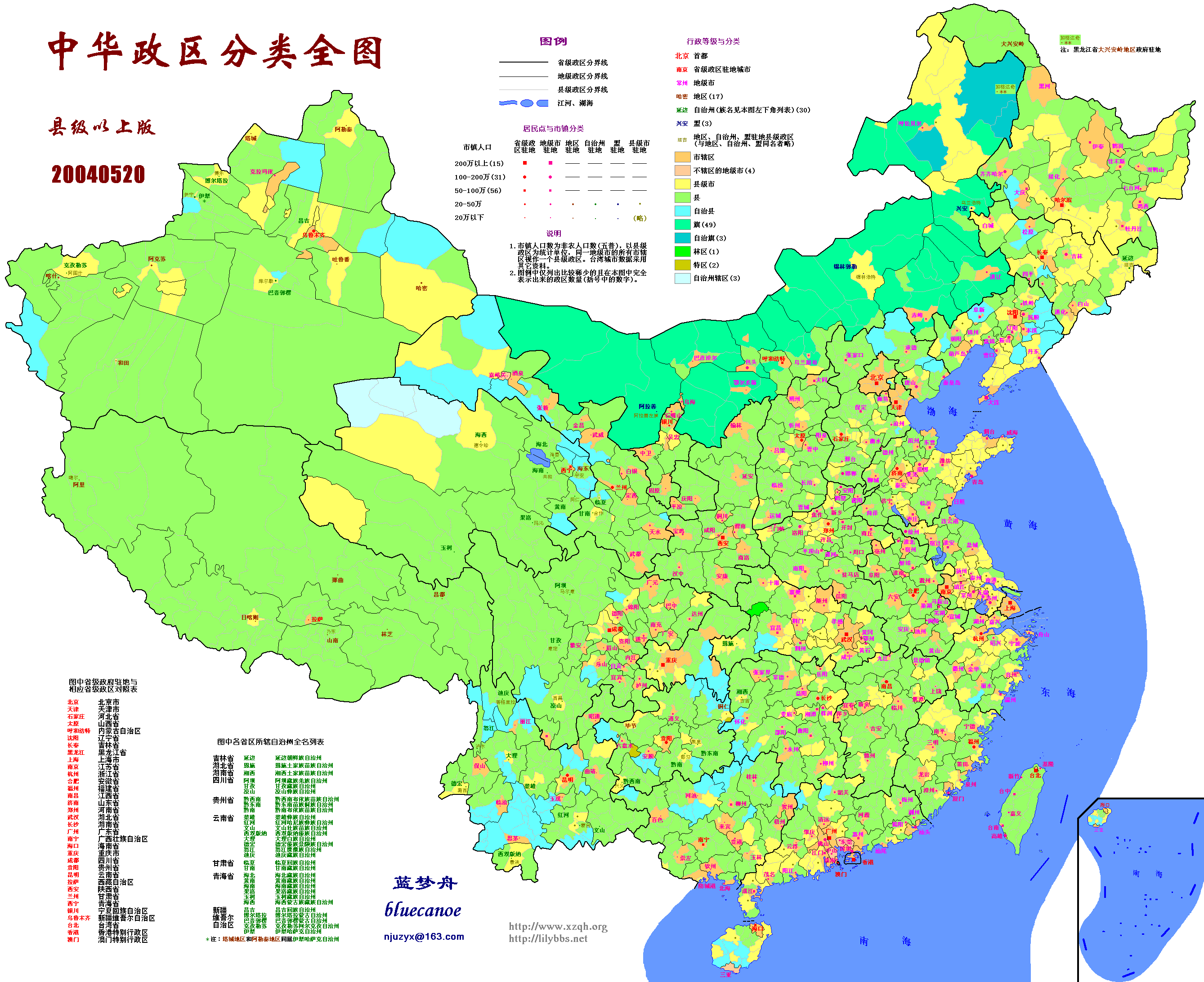 中华人民共和国