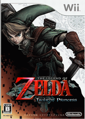 塞尔达传说黄昏公主