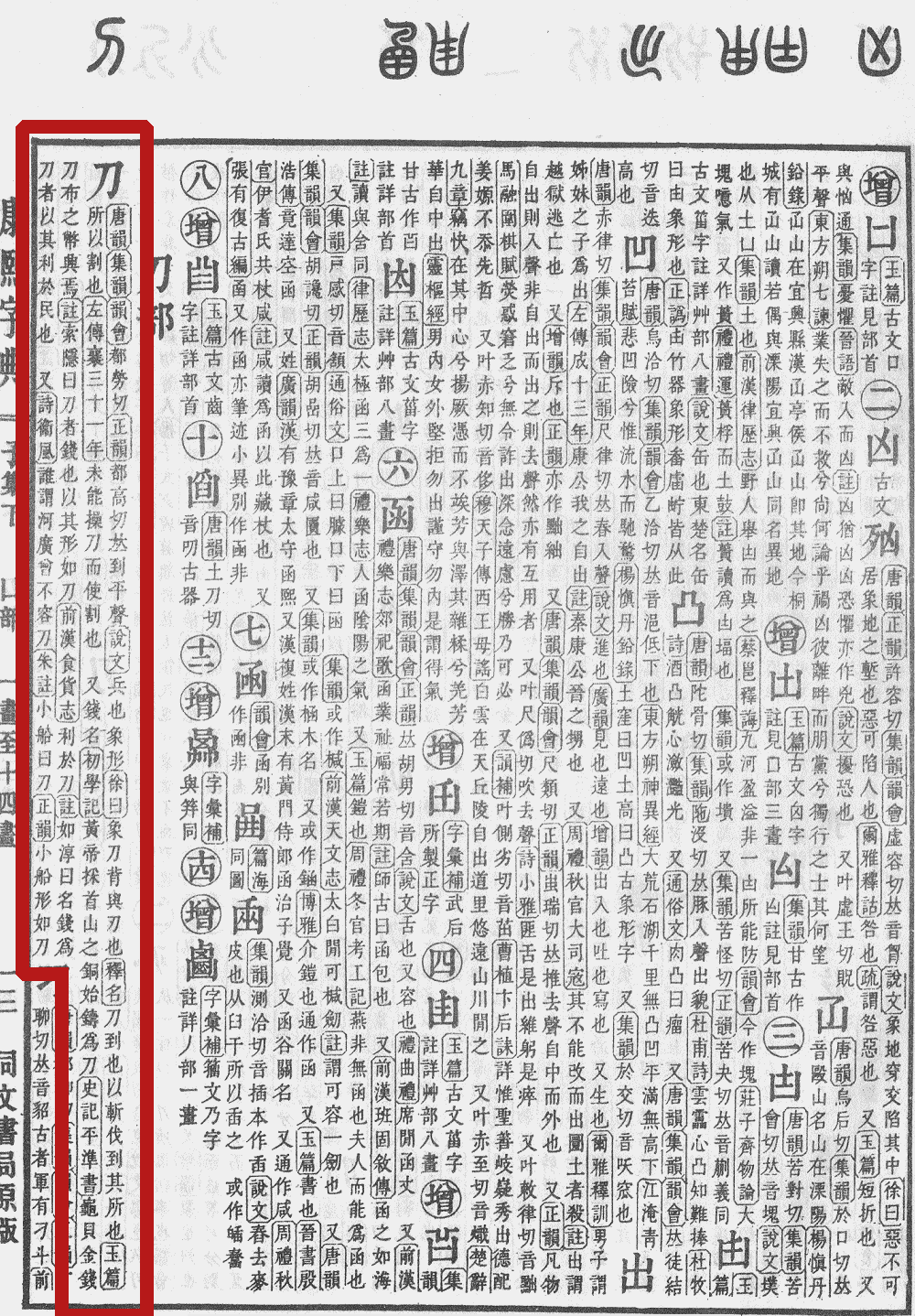  p data-id="gnbk499aac">刀(拼音:dāo)是汉语通用规范一级汉字(常用