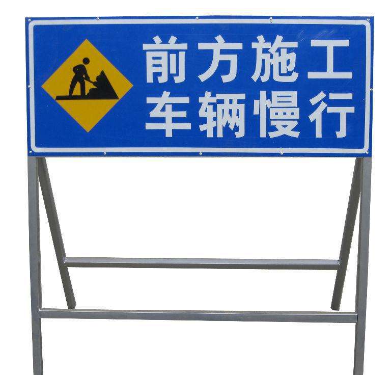  p>施工路栏又名施工标志牌,施工牌,活动牌.