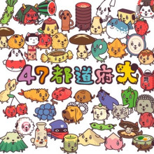 47都道府犬 百度百科