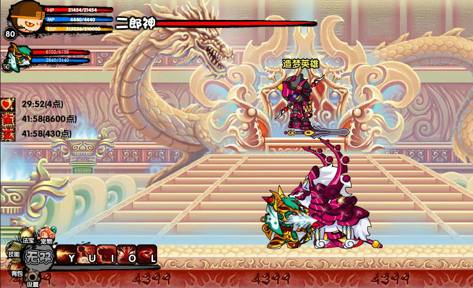  p data-id="gnx9odpig2">杨戬是《造梦西游3》中的角色,坐镇凌霄宝殿