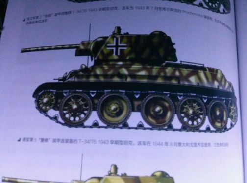 Panzerkampfwagen T-34-747(r)坦克_百度百科