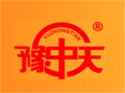 河南省中天食品有限公司