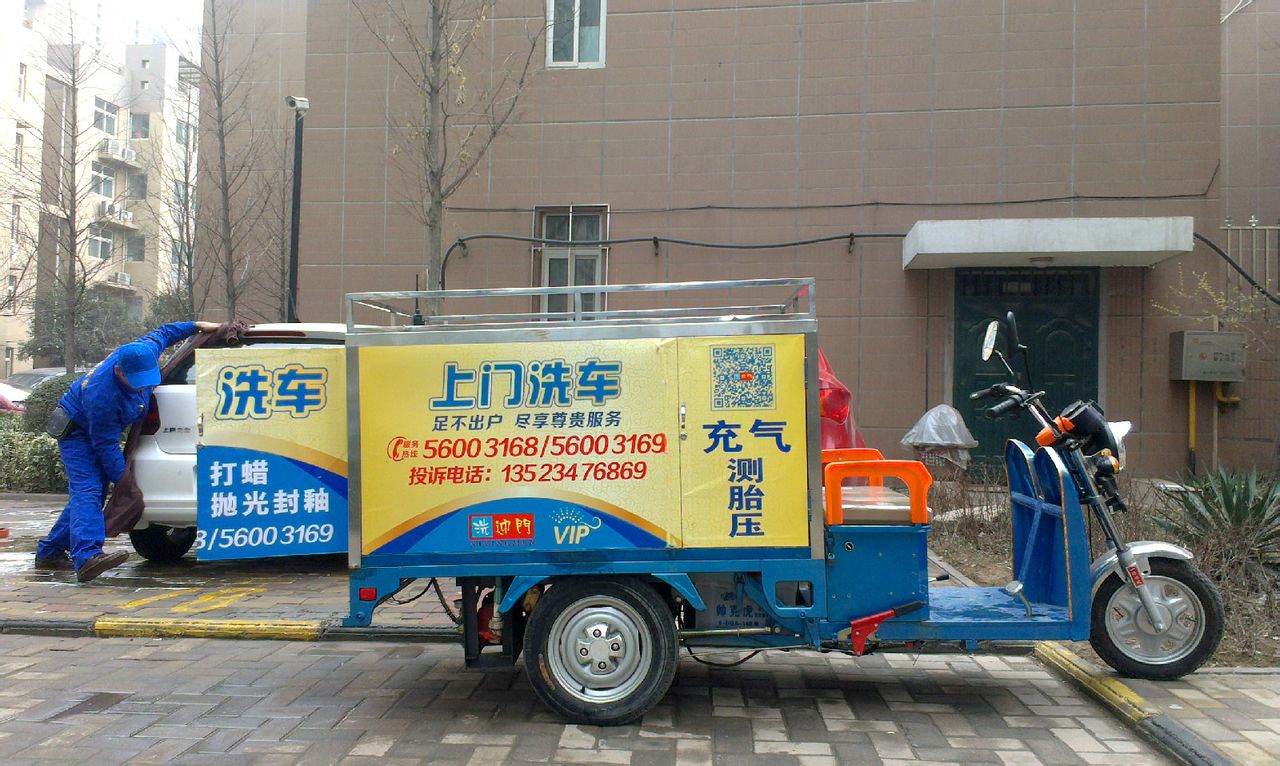 是有别于传统的店面洗车,实现了简单汽车美容清洗可移动化的上门服务