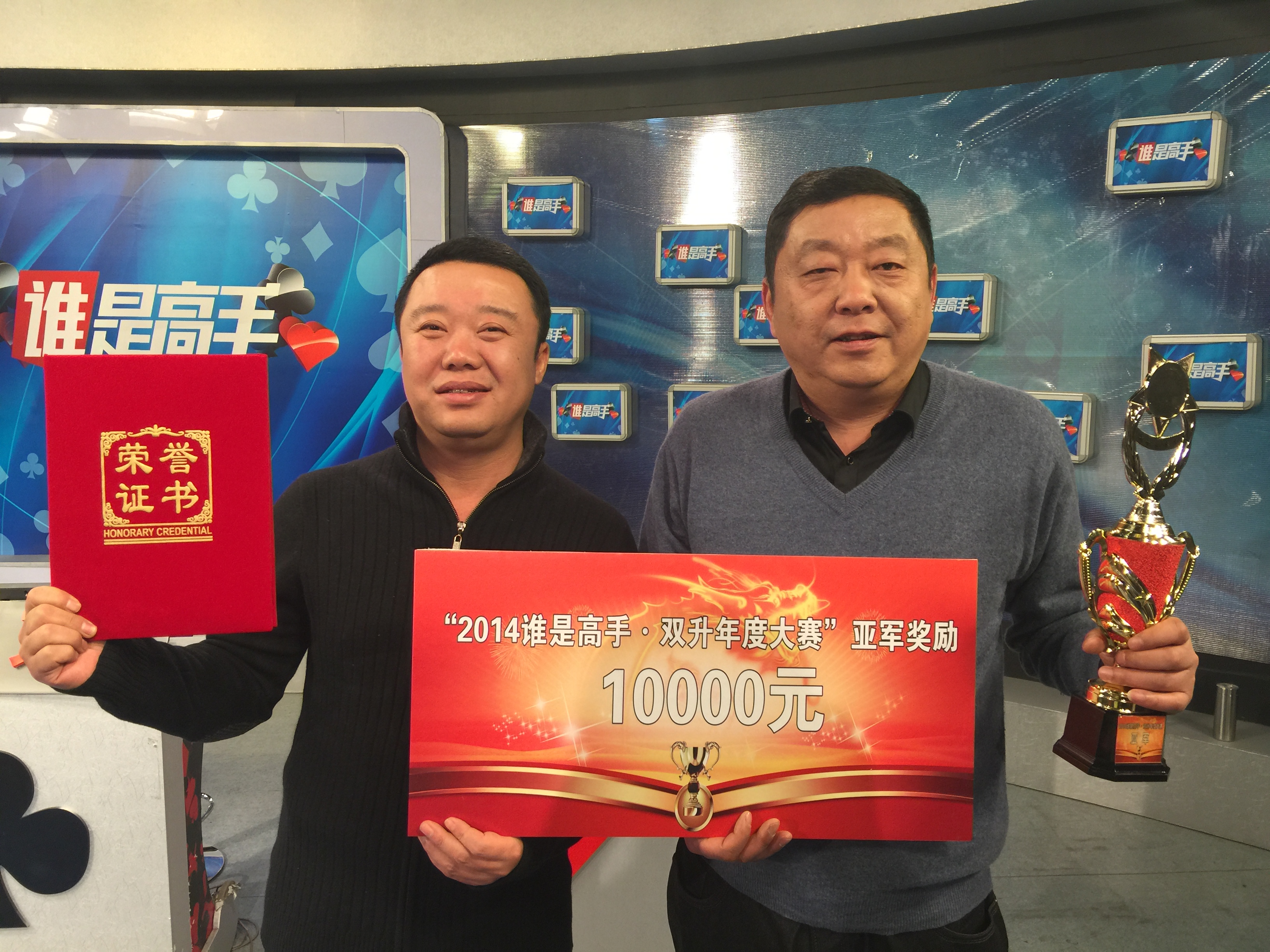  p data-id="gnbjg6ynvd">《谁是高手》是黄河电视台2011年4月11日