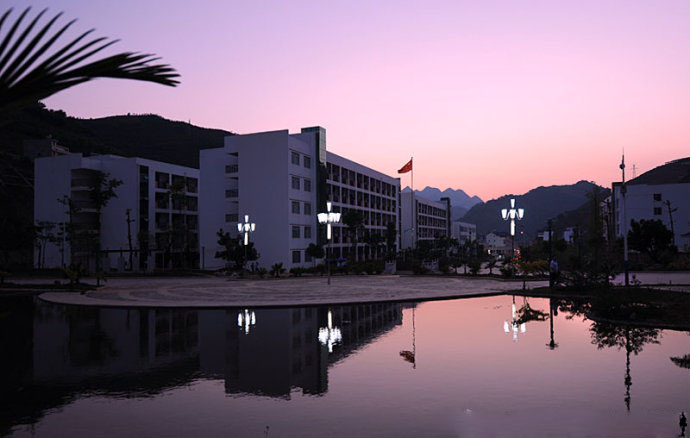 云南省麻栗坡民族中学