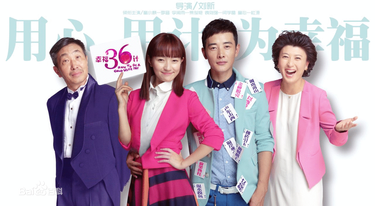  p>《幸福36计》是由 a target="_blank" href="/item/上海剧酷文化