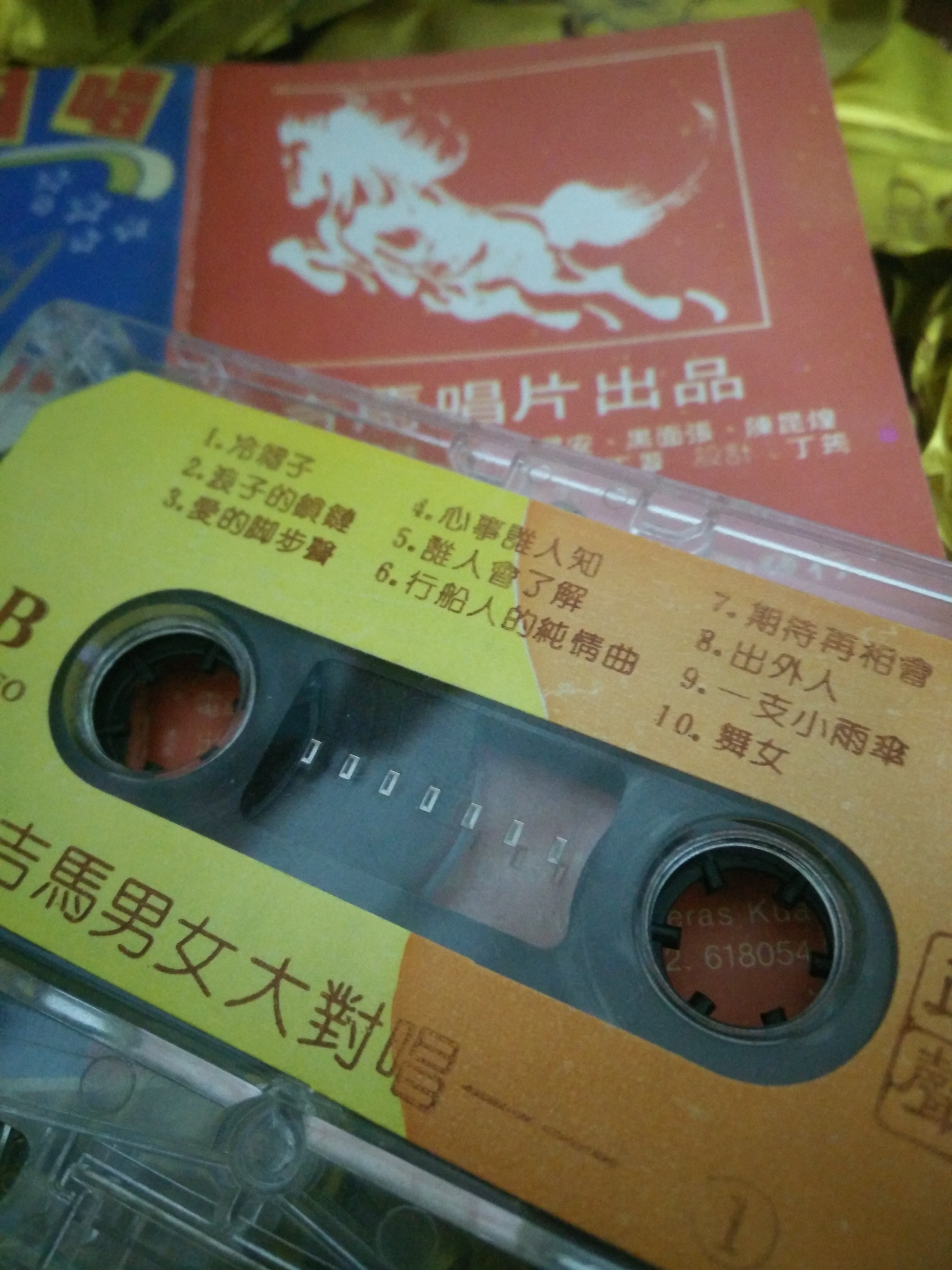  p>1985年1月,吉马唱片公司出版发行首张特殊唱法对唱专辑《吉马台语