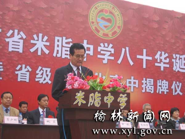 data-lemmaid="2013181">米脂中学 /a>校长