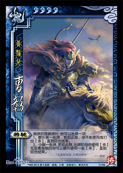 三国杀三将成名