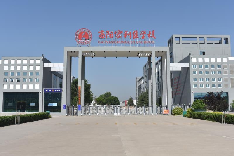  p>高阳宏利佳学校是长润集团全额投资的一所民办 a href="#" data