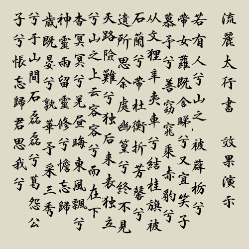 繁体字 百度百科