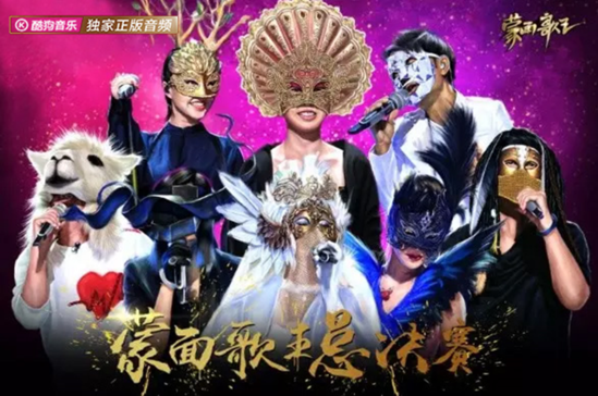 蒙面歌王