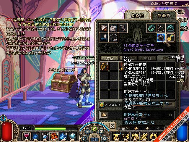 帝国刽子手之斧