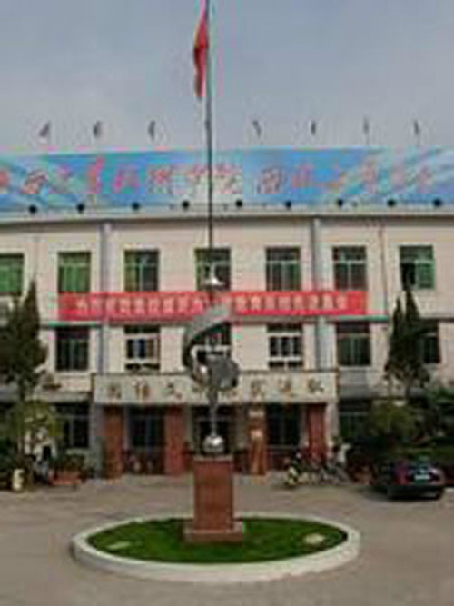 陕西省石化高级技工学校(原化学工业部兴平化工技校,始建于1959年,是