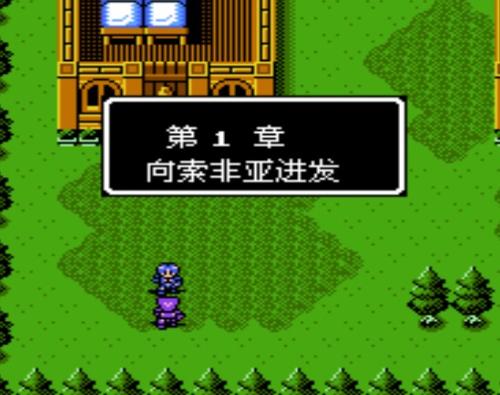 火焰纹章圣火徽章